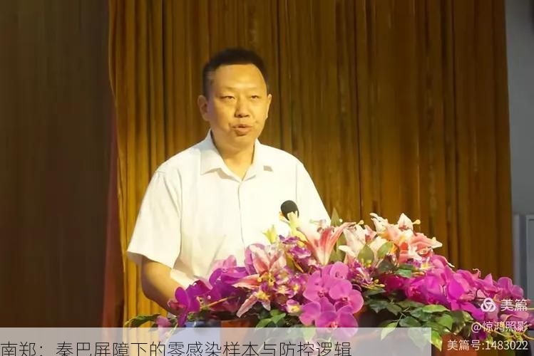 南郑：秦巴屏障下的零感染样本与防控逻辑