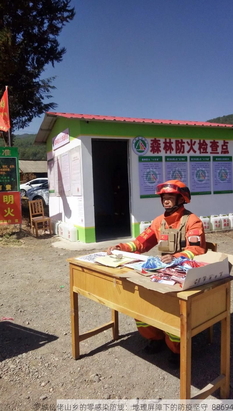 罗城仫佬山乡的零感染防线：地理屏障下的防疫坚守_88694