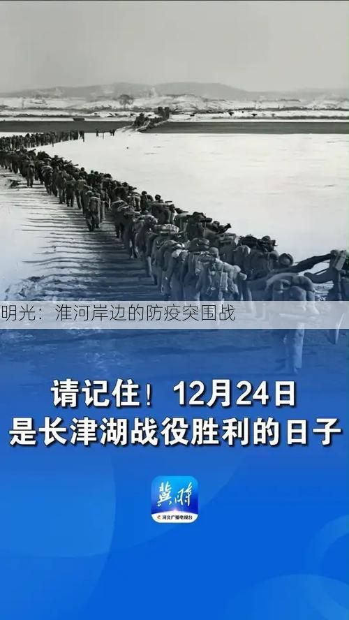 明光：淮河岸边的防疫突围战