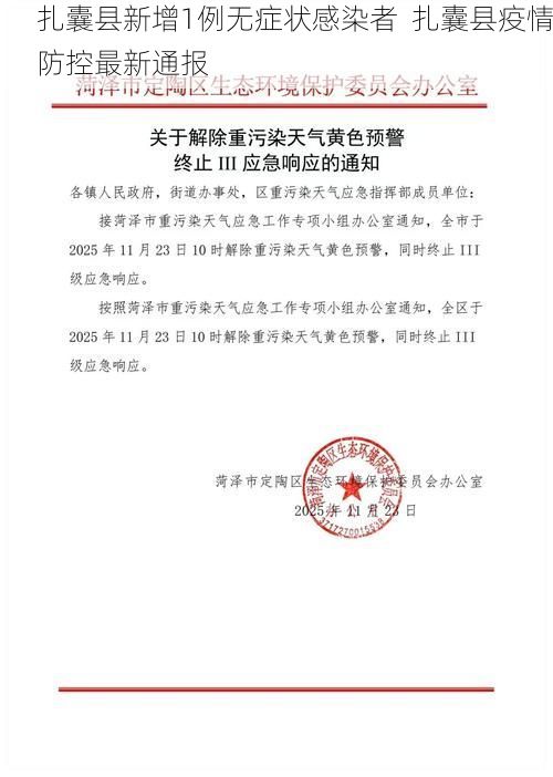 扎囊县新增1例无症状感染者 扎囊县疫情防控最新通报