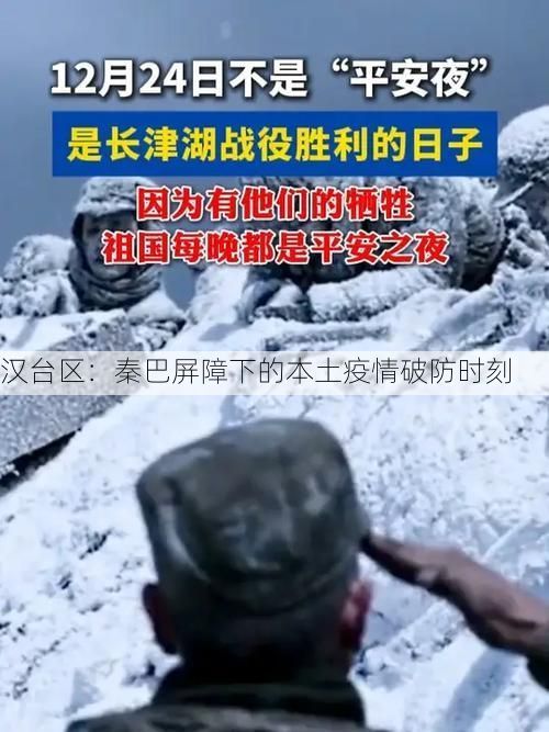 汉台区：秦巴屏障下的本土疫情破防时刻