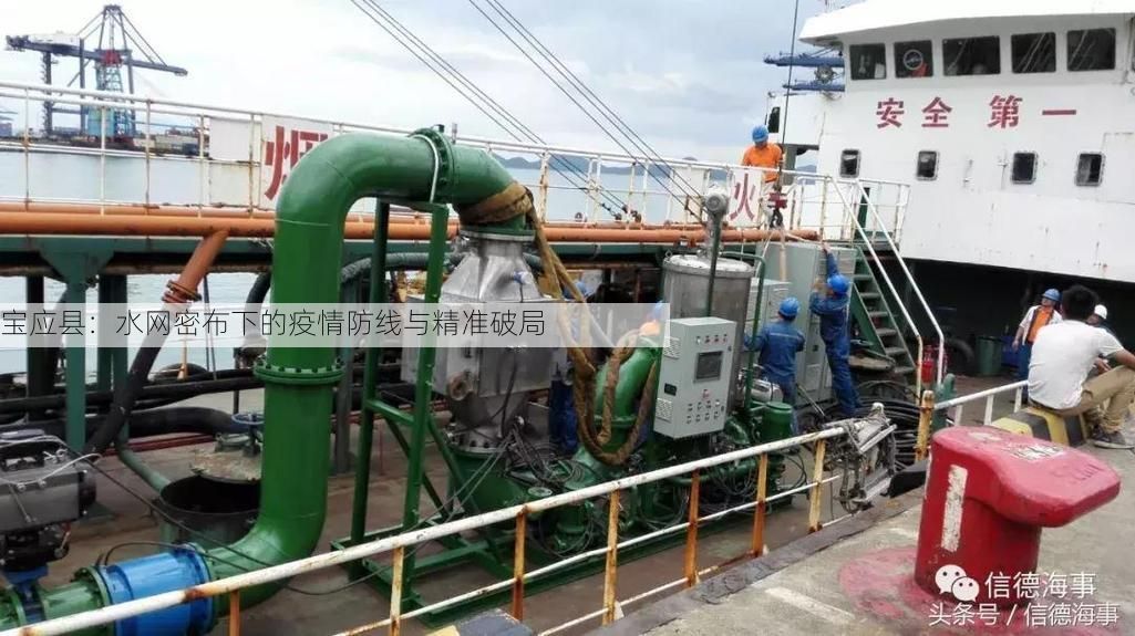 宝应县:水网密布下的疫情防线与精准破局