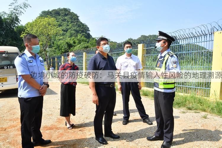 边境小城的防疫破防：马关县疫情输入性风险的地理溯源