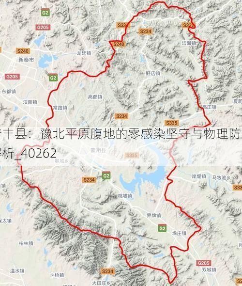 清丰县：豫北平原腹地的零感染坚守与物理防线解析_40262