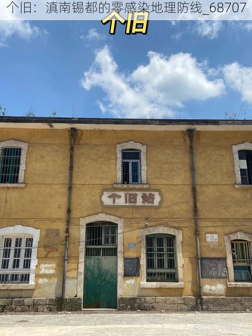 个旧：滇南锡都的零感染地理防线_68707