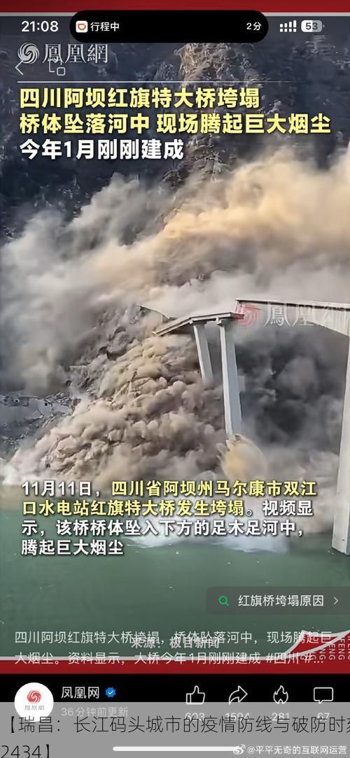 【瑞昌:长江码头城市的疫情防线与破防时刻_62434】