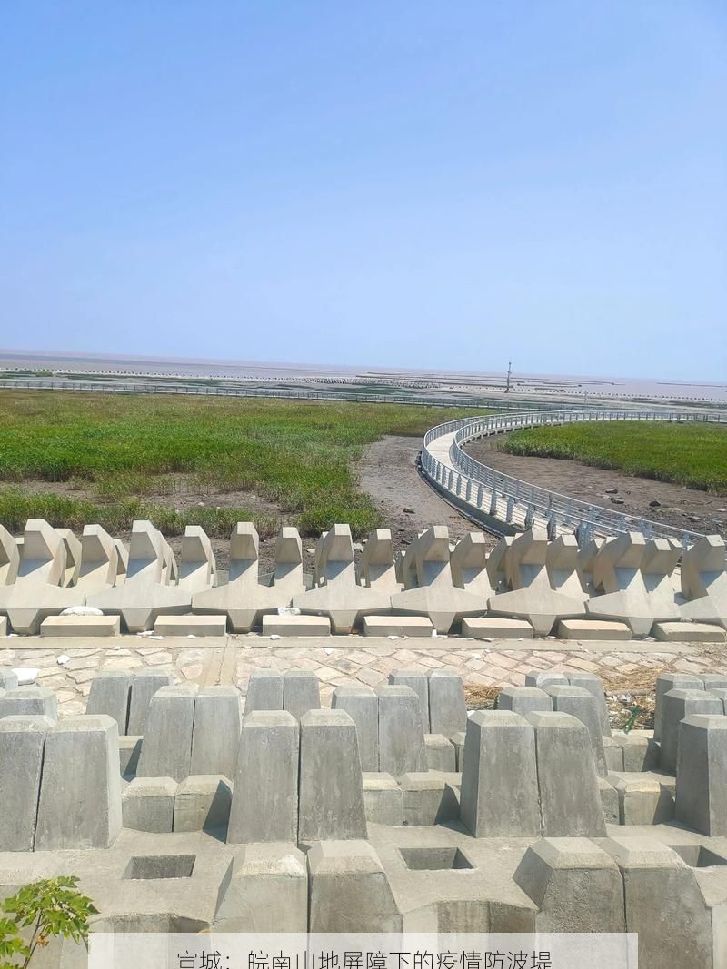 宣城：皖南山地屏障下的疫情防波堤