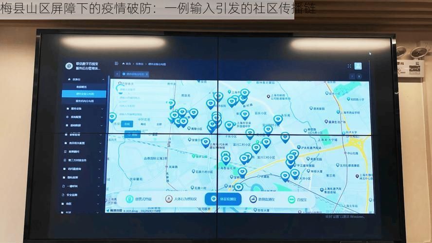 梅县山区屏障下的疫情破防：一例输入引发的社区传播链