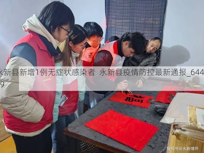 永新县新增1例无症状感染者  永新县疫情防控最新通报_64489