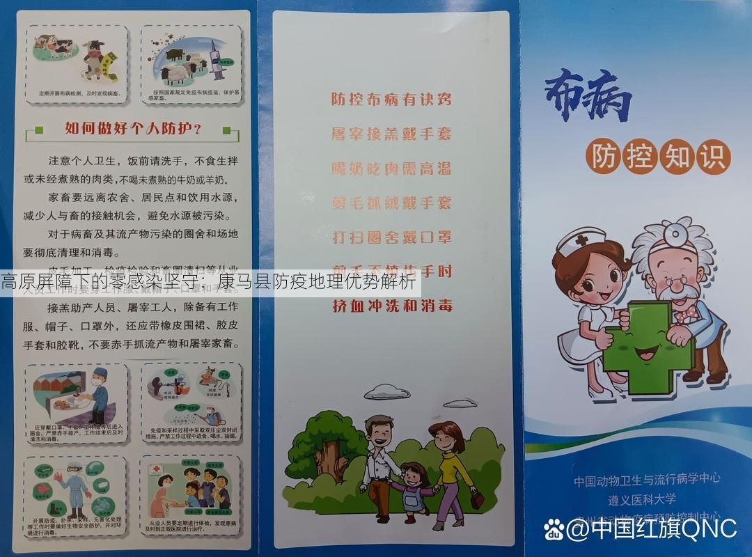 高原屏障下的零感染坚守：康马县防疫地理优势解析