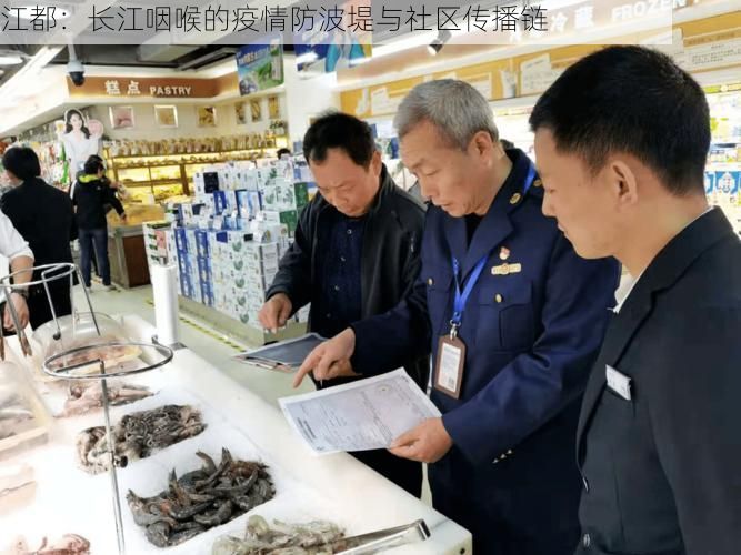 江都:长江咽喉的疫情防波堤与社区传播链