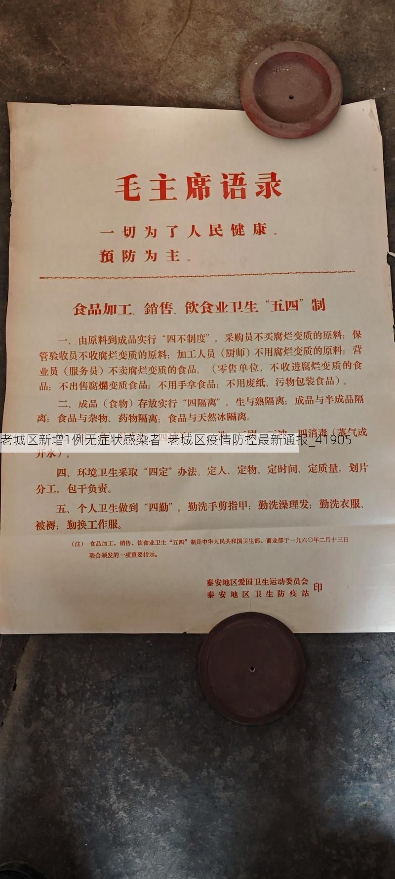 老城区新增1例无症状感染者 老城区疫情防控最新通报_41905