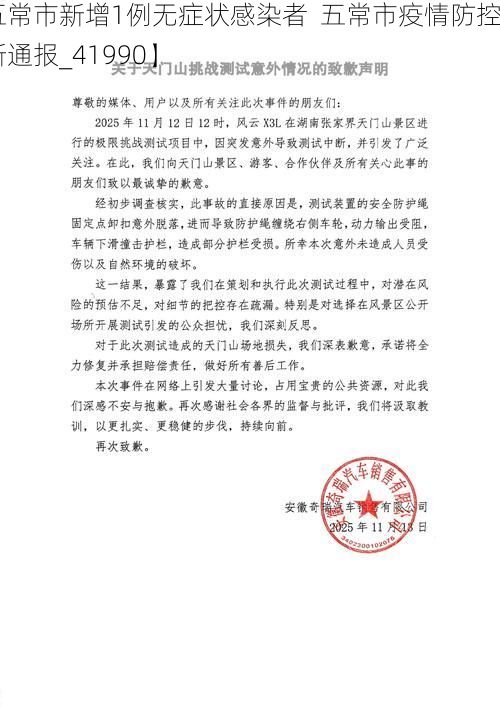 【五常市新增1例无症状感染者 五常市疫情防控最新通报_41990】