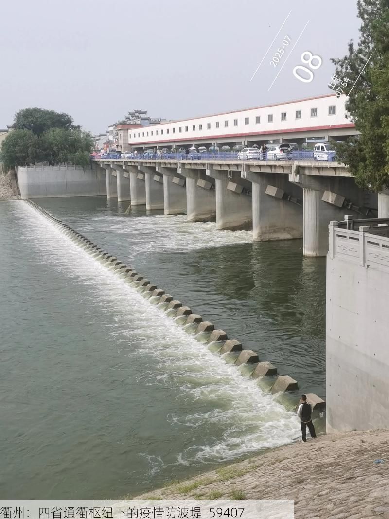 衢州:四省通衢枢纽下的疫情防波堤_59407
