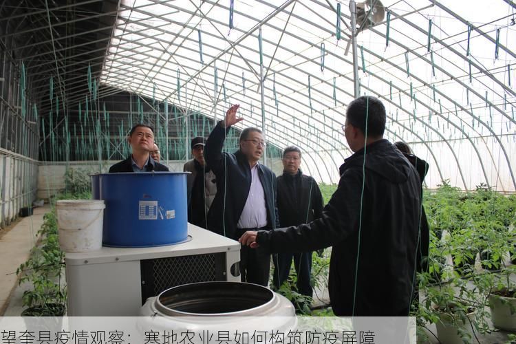 望奎县疫情观察：寒地农业县如何构筑防疫屏障