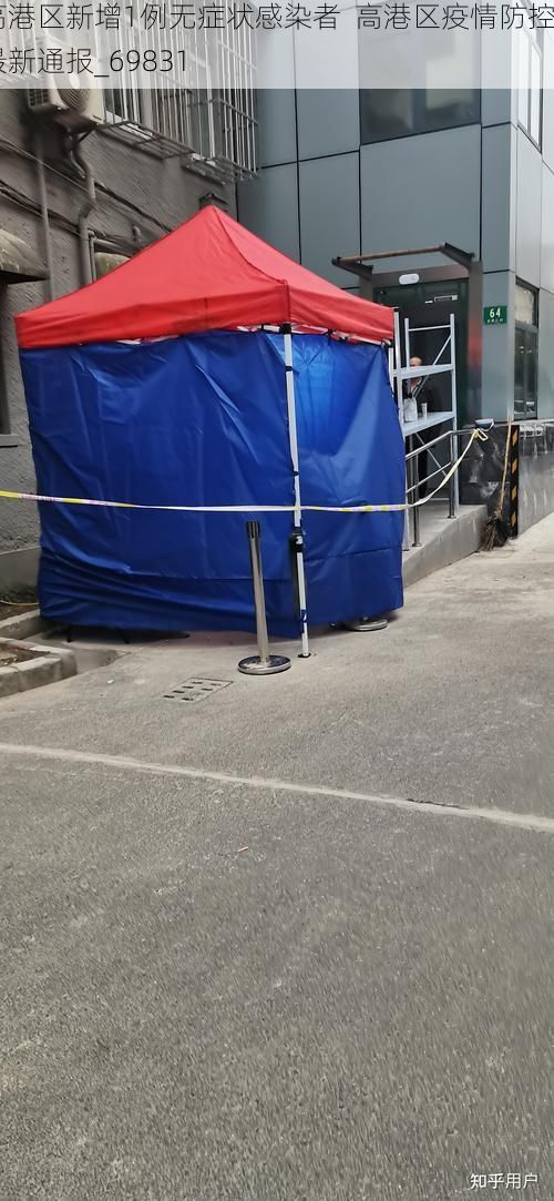 高港区新增1例无症状感染者 高港区疫情防控最新通报_69831