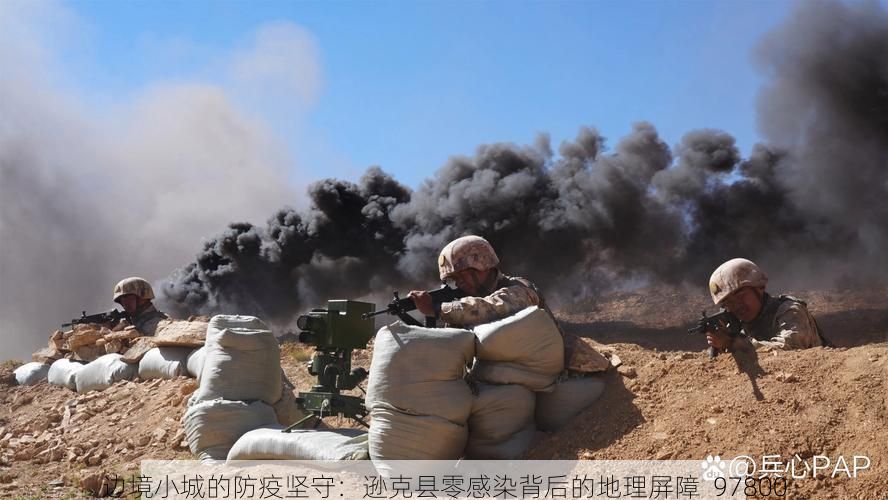 边境小城的防疫坚守：逊克县零感染背后的地理屏障_97800