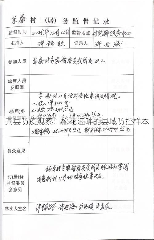 宾县防疫观察:松花江畔的县域防控样本