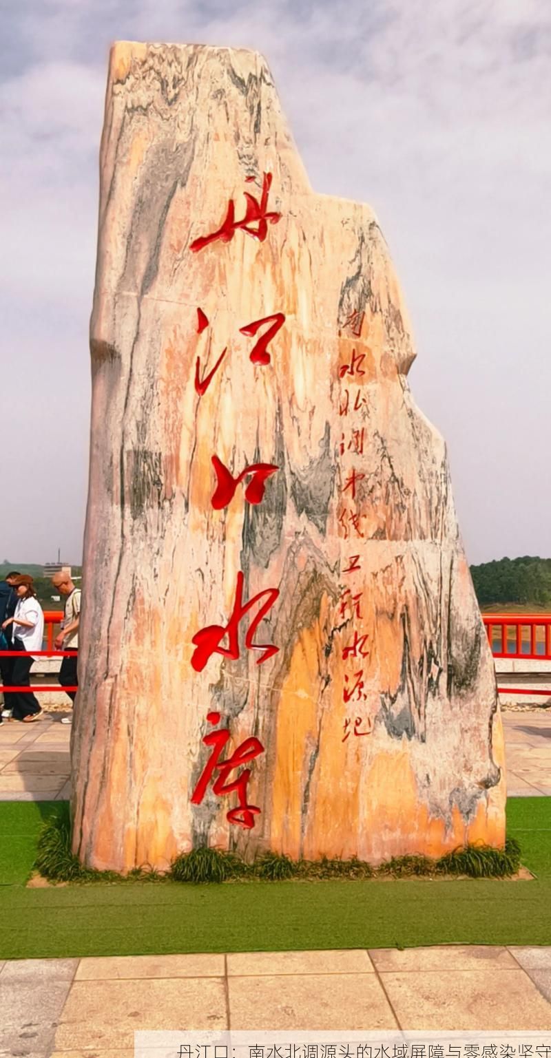 丹江口：南水北调源头的水域屏障与零感染坚守