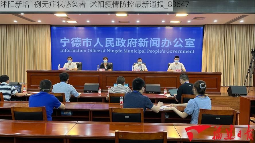 沭阳新增1例无症状感染者  沭阳疫情防控最新通报_83647