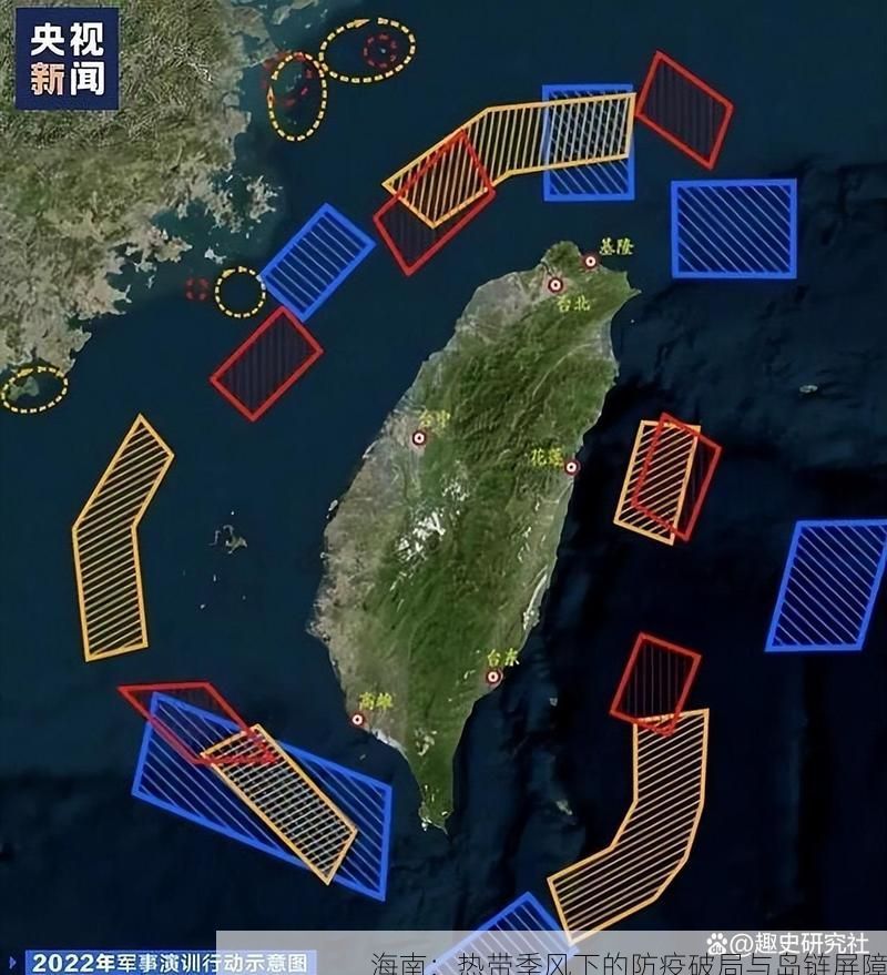 海南：热带季风下的防疫破局与岛链屏障