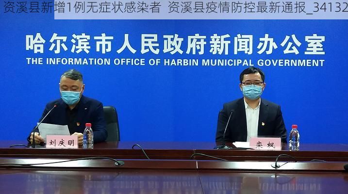 资溪县新增1例无症状感染者  资溪县疫情防控最新通报_34132