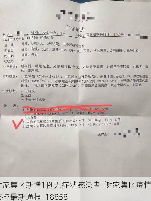 谢家集区新增1例无症状感染者  谢家集区疫情防控最新通报_18858