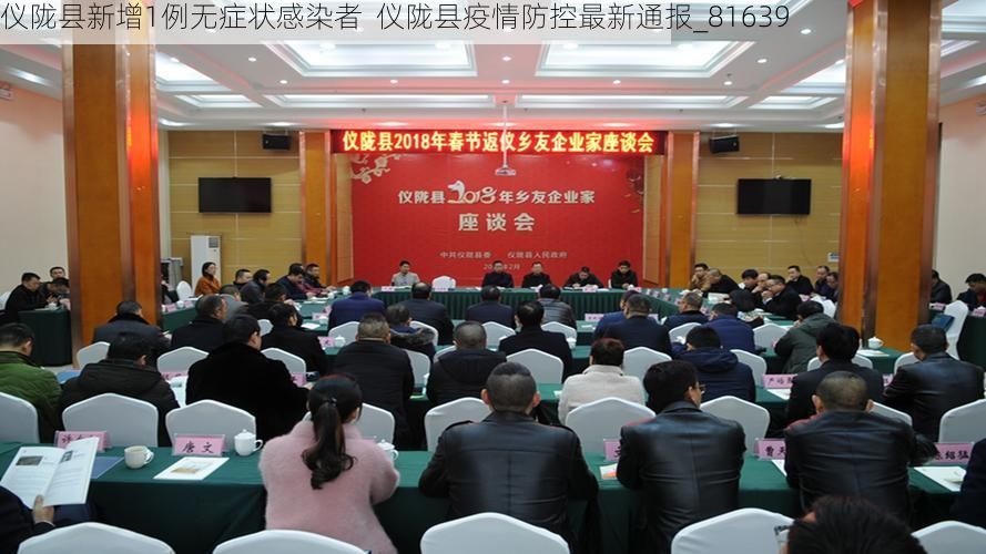 仪陇县新增1例无症状感染者 仪陇县疫情防控最新通报_81639