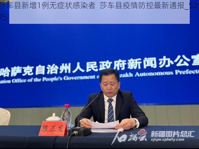 莎车县新增1例无症状感染者  莎车县疫情防控最新通报_52575