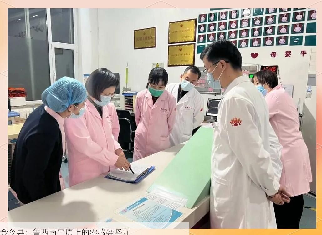 金乡县:鲁西南平原上的零感染坚守