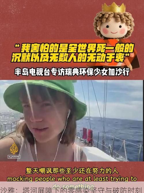 沙雅：塔河屏障下的零感染坚守与破防时刻