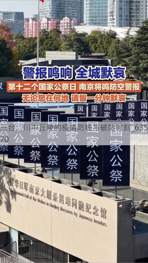 三台：川中丘陵的疫情防线与破防时刻_63570