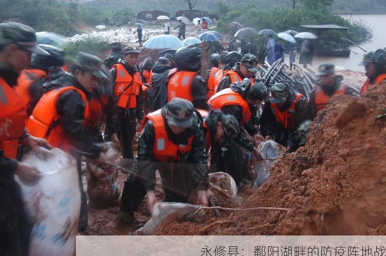 永修县：鄱阳湖畔的防疫阵地战