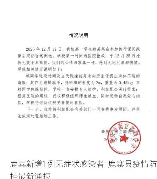鹿寨新增1例无症状感染者  鹿寨县疫情防控最新通报
