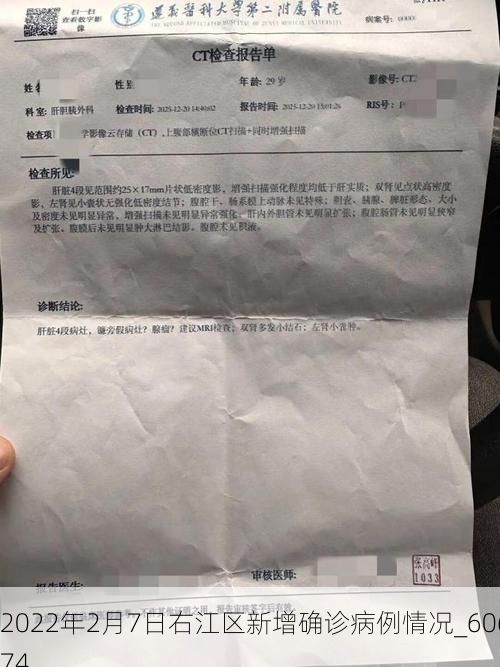 2022年2月7日右江区新增确诊病例情况_60674