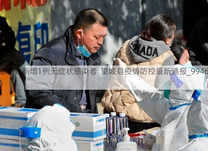 望城县新增1例无症状感染者  望城县疫情防控最新通报_99465