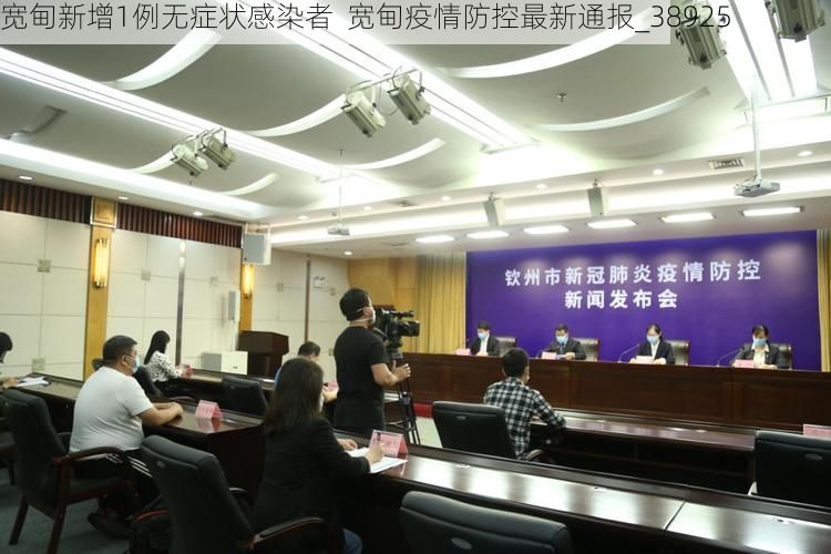 宽甸新增1例无症状感染者 宽甸疫情防控最新通报_38925