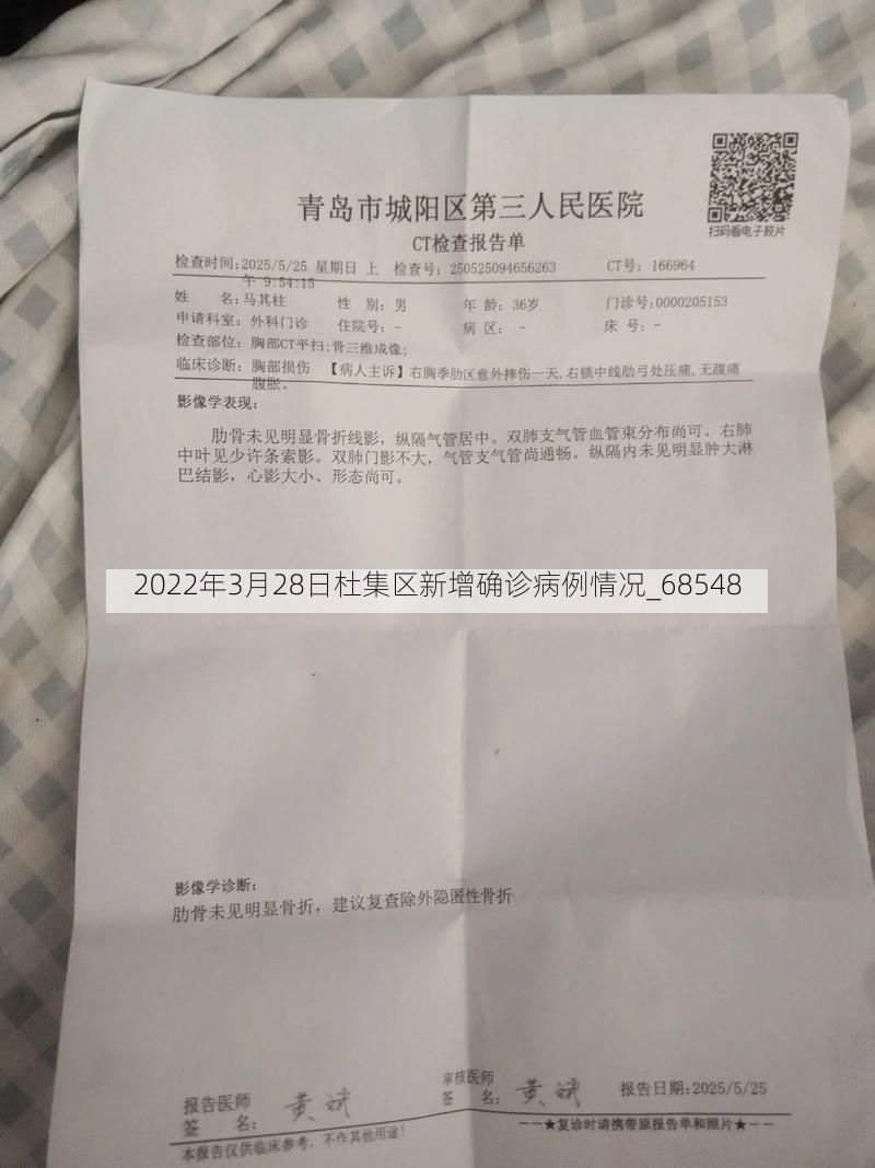 2022年3月28日杜集区新增确诊病例情况_68548