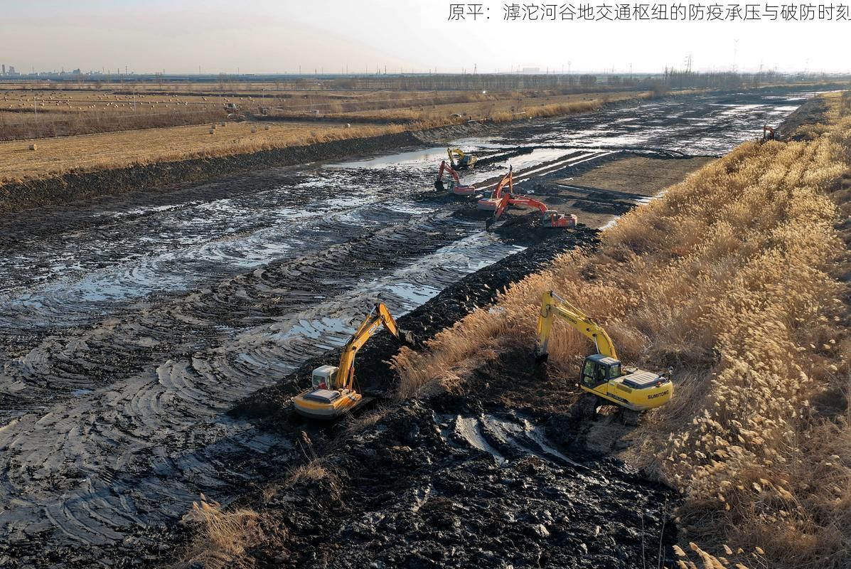 原平：滹沱河谷地交通枢纽的防疫承压与破防时刻