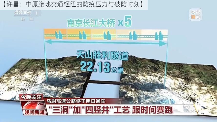 【许昌：中原腹地交通枢纽的防疫压力与破防时刻】