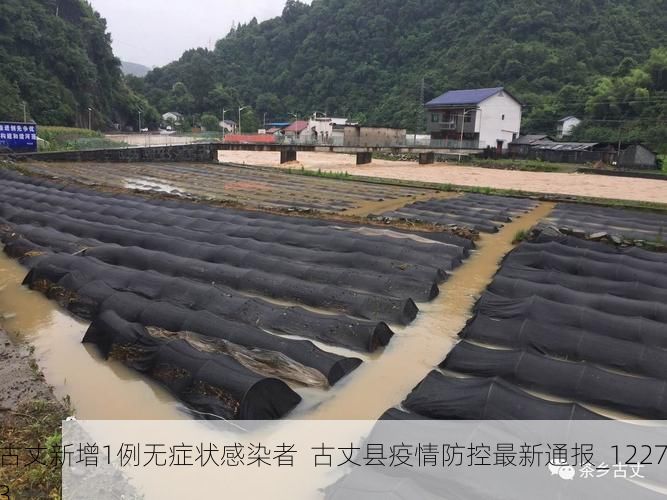 古丈新增1例无症状感染者  古丈县疫情防控最新通报_12273