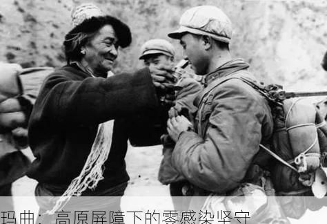 玛曲：高原屏障下的零感染坚守