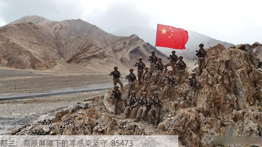 都兰：高原屏障下的零感染坚守_85473