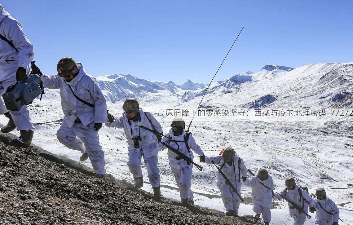 高原屏障下的零感染坚守:西藏防疫的地理密码_77272