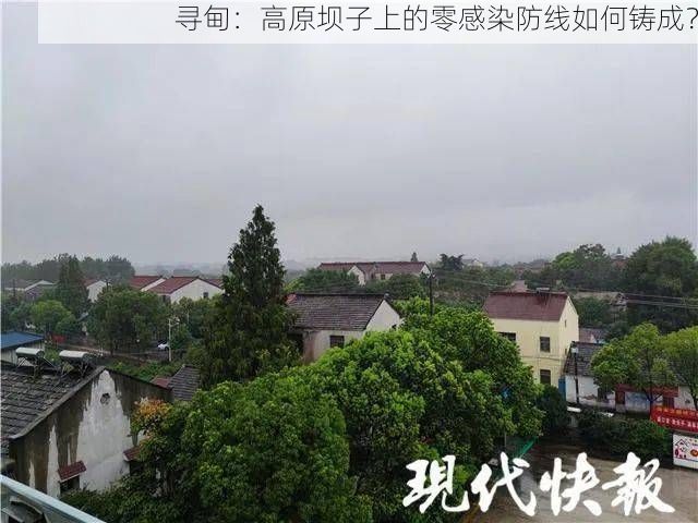 寻甸:高原坝子上的零感染防线如何铸成?