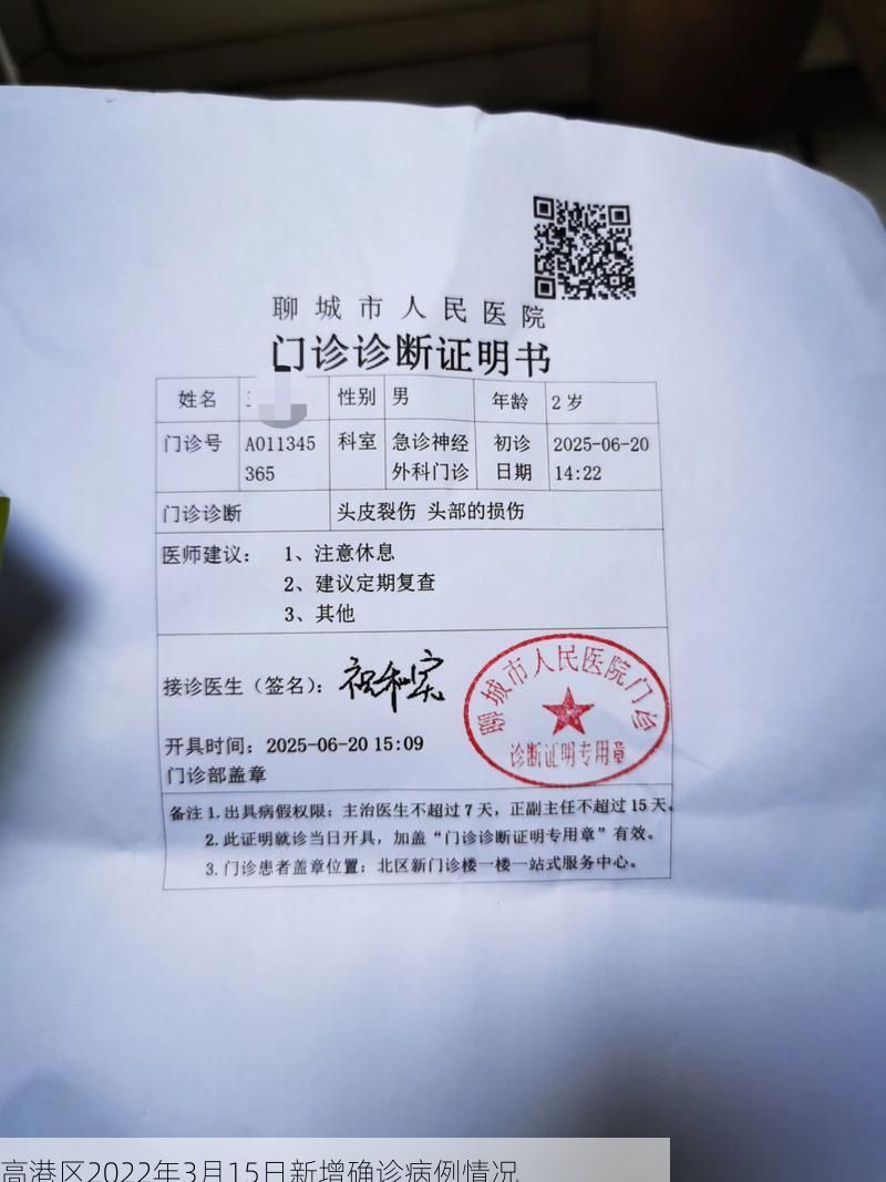 高港区2022年3月15日新增确诊病例情况