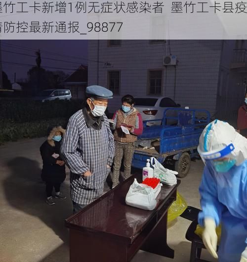 墨竹工卡新增1例无症状感染者 墨竹工卡县疫情防控最新通报_98877