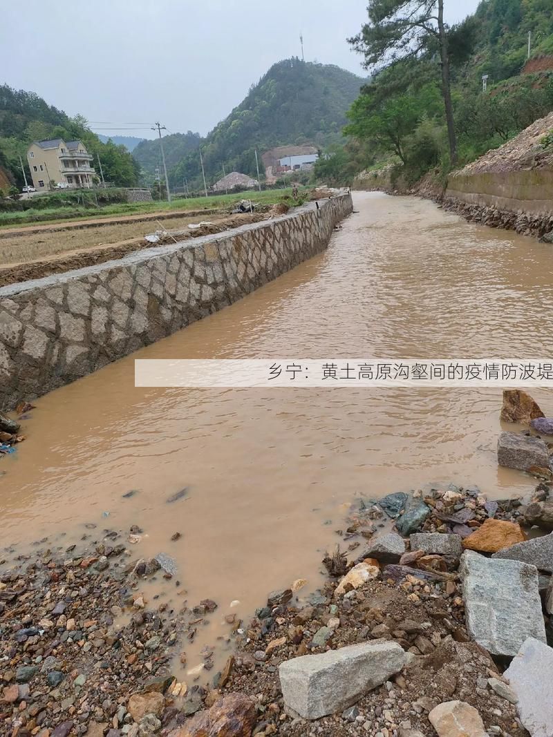 乡宁：黄土高原沟壑间的疫情防波堤