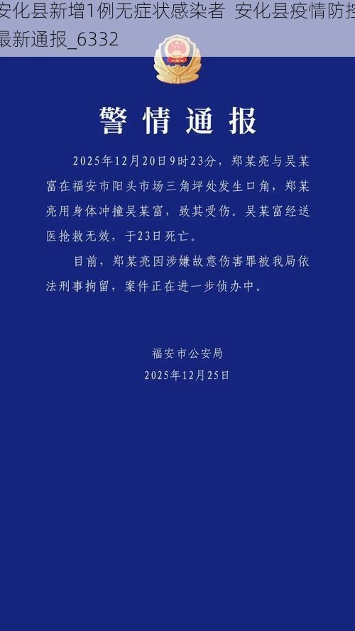 安化县新增1例无症状感染者  安化县疫情防控最新通报_6332