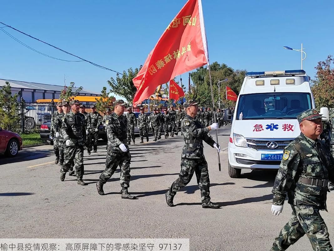 榆中县疫情观察:高原屏障下的零感染坚守_97137